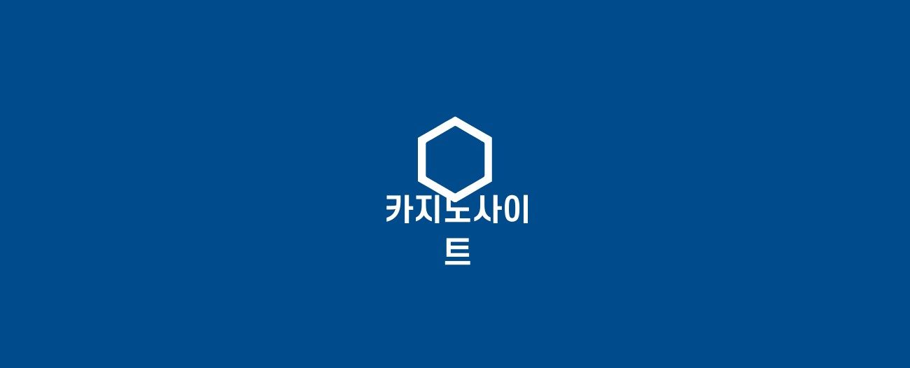 카지노사이트 추천